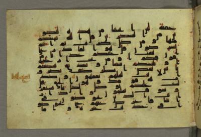 A section of the Koran from the 3rd AH / 9th CE century