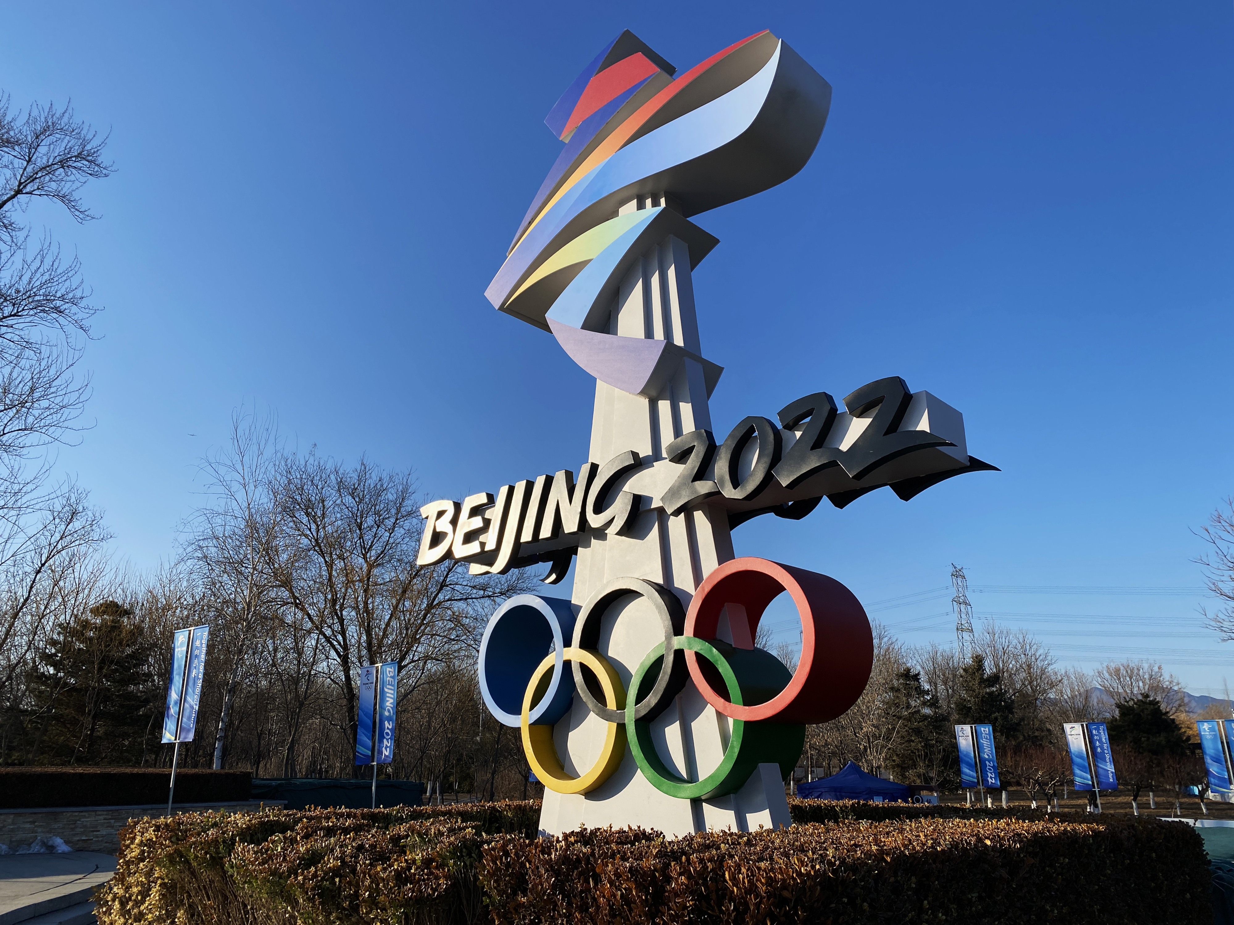 2022 Winter Olympics Beijing Mascot