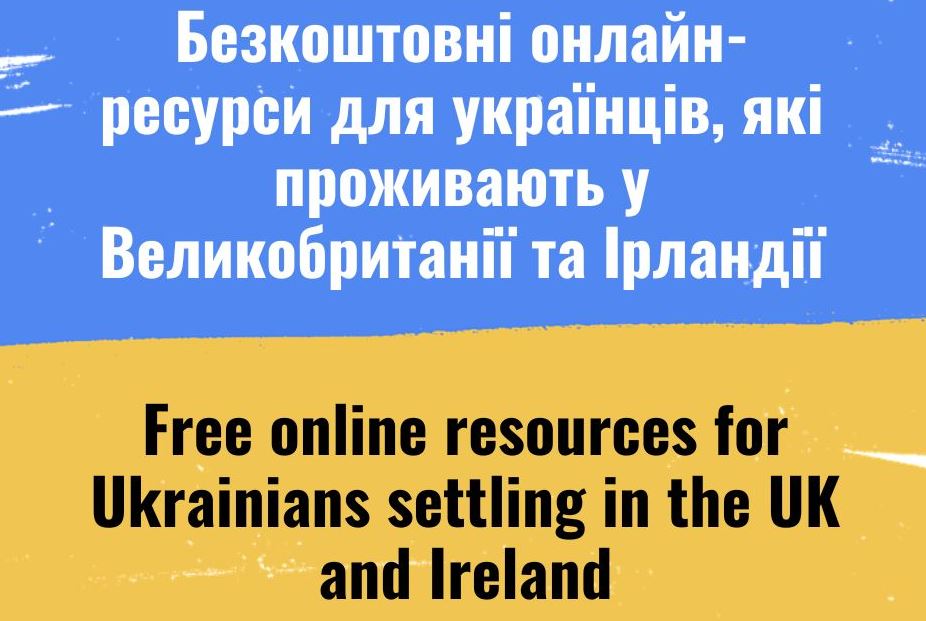 Text in Ukrainian and English telling learners that they can study free resources online.