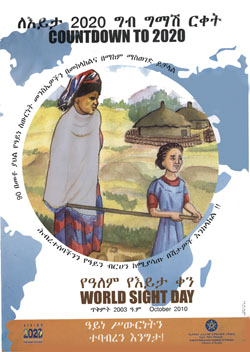 Ethiopian poster for World Sight Day