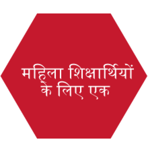 डिजिटल बैज़ प्राप्त करें